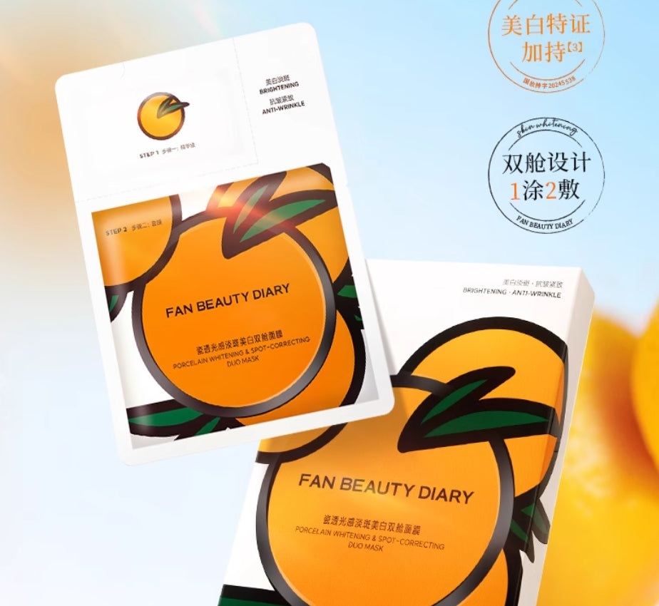 Fan Beauty Diary Porcelain Whitening & Spot-Correcting Duo Mask 33ml*5pcs 范冰冰同款瓷透光感美白淡斑双仓美白面膜