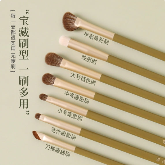 Tiktok/Douyin Hot Fen Shua Jiang Avocado Makeup Brush 7pcs【Tiktok抖音爆款】粉刷匠牛油果化妆刷