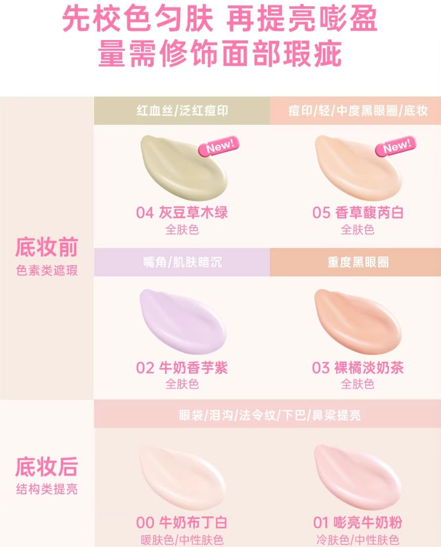 Fidoo Bubbles Concealer 6.5g 浮汀泡泡提亮遮瑕液