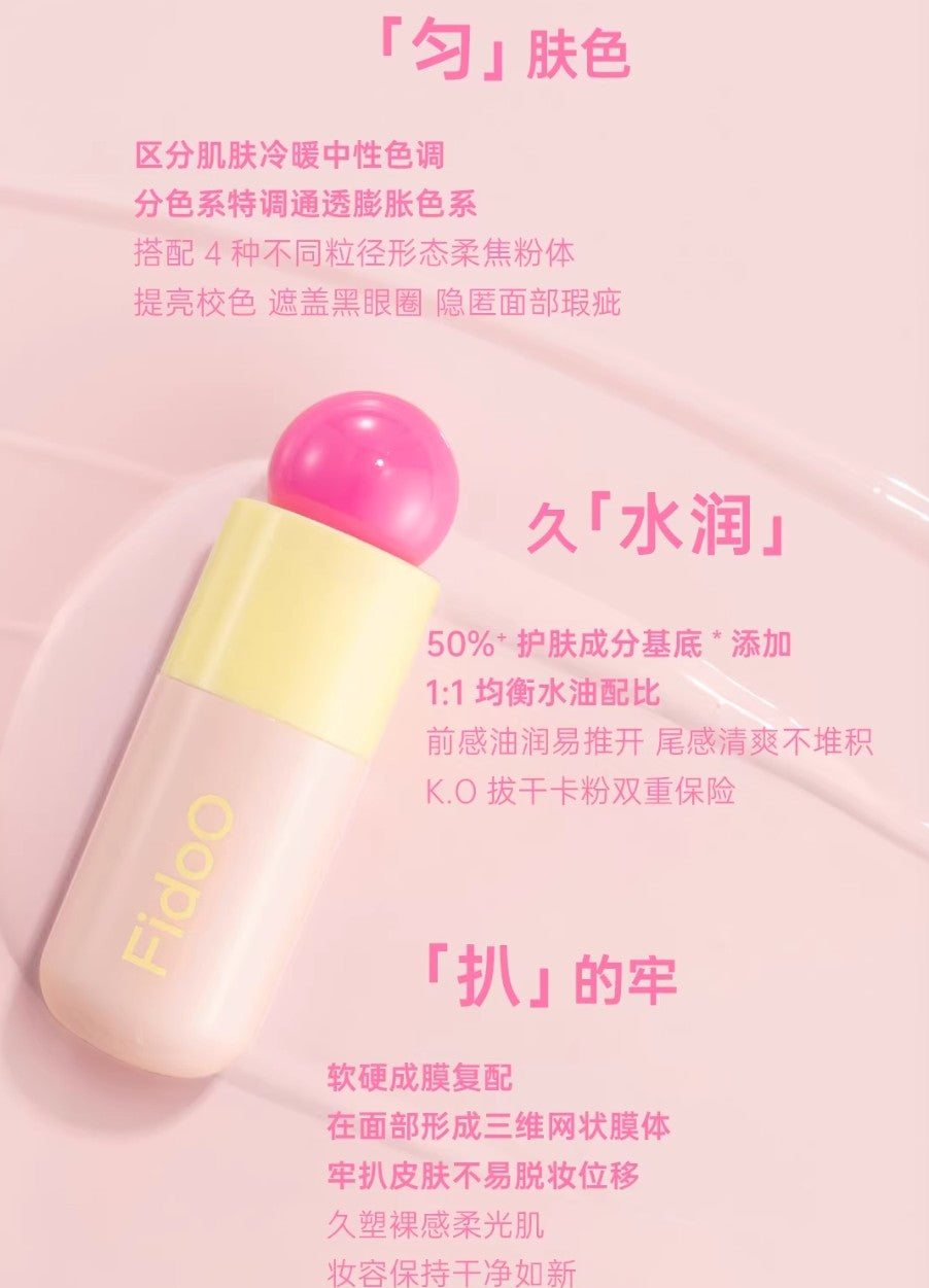 Fidoo Bubbles Concealer 6.5g 浮汀泡泡提亮遮瑕液