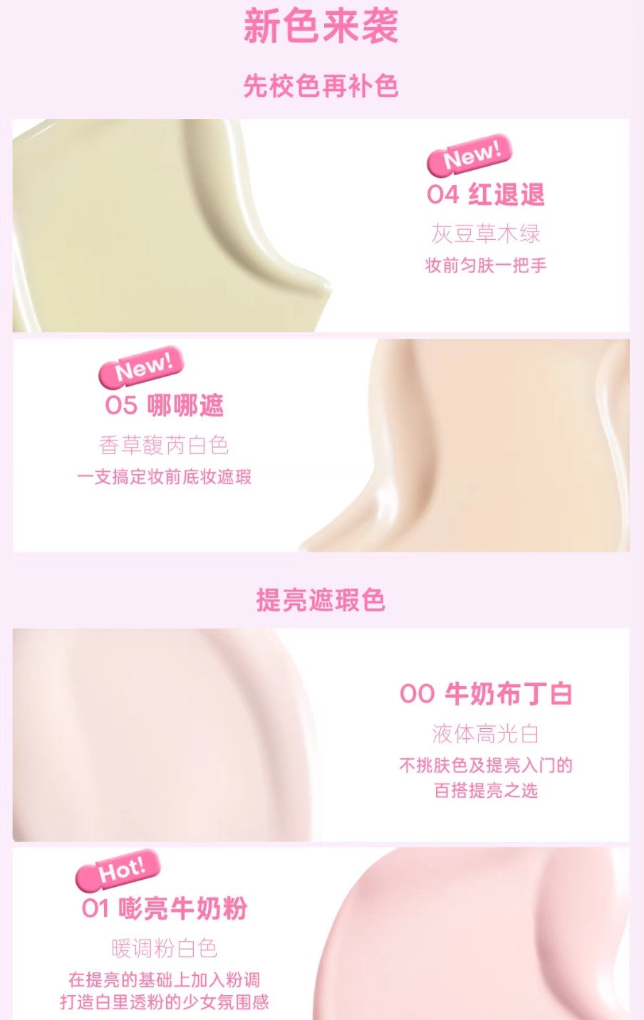 Fidoo Bubbles Concealer 6.5g 浮汀泡泡提亮遮瑕液