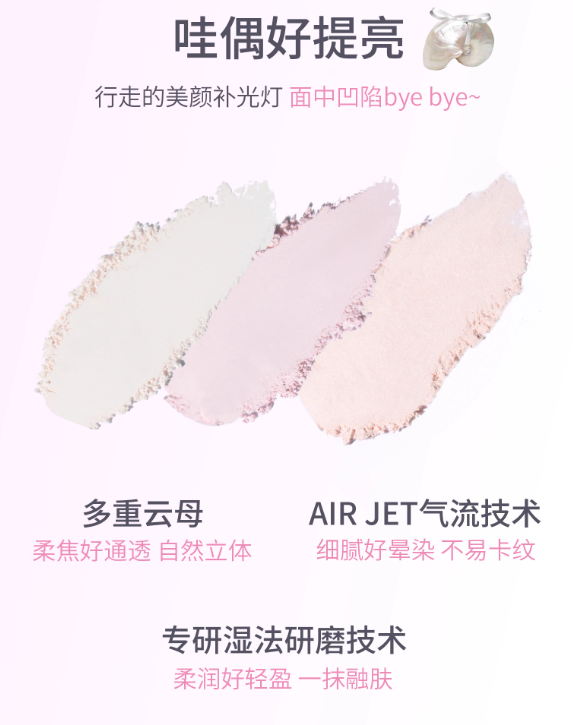 Flortte × Glass Sea Series Single Color Highlighter Powder 4g 花洛莉亚玻璃海系列单色高光粉
