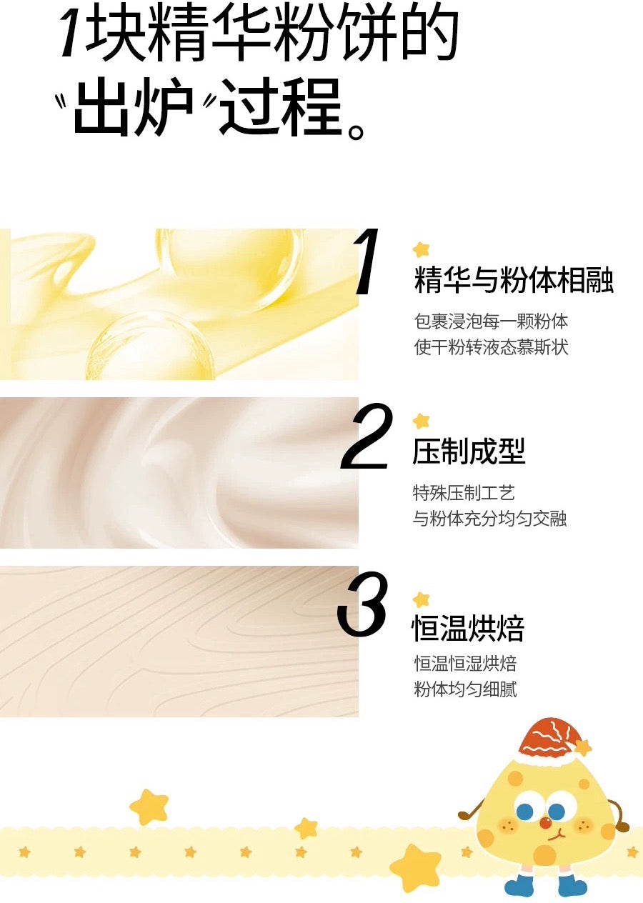 Flower Lure Autumn Creamy Glow Limited Edition Morning Mist HD Pressed Powder 7.2g 花间颂秋日酪光限定晨雾高清粉饼