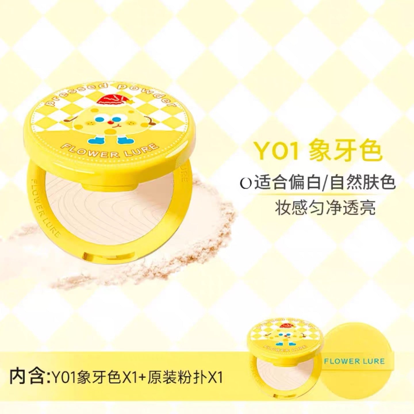 Flower Lure Autumn Creamy Glow Limited Edition Morning Mist HD Pressed Powder 7.2g 花间颂秋日酪光限定晨雾高清粉饼