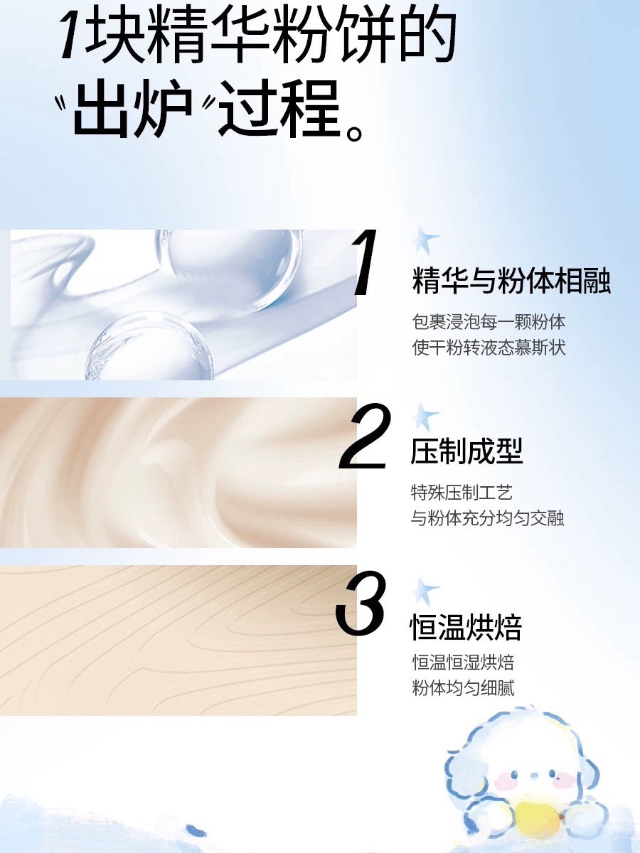 Flower Lure Blue Gogo Limited Edition Morning Mist HD Pressed Powder 7.2g 花间颂蓝勾勾限定晨雾高清粉饼