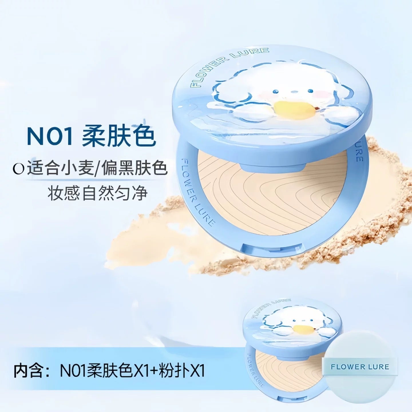 Flower Lure Blue Gogo Limited Edition Morning Mist HD Pressed Powder 7.2g 花间颂蓝勾勾限定晨雾高清粉饼