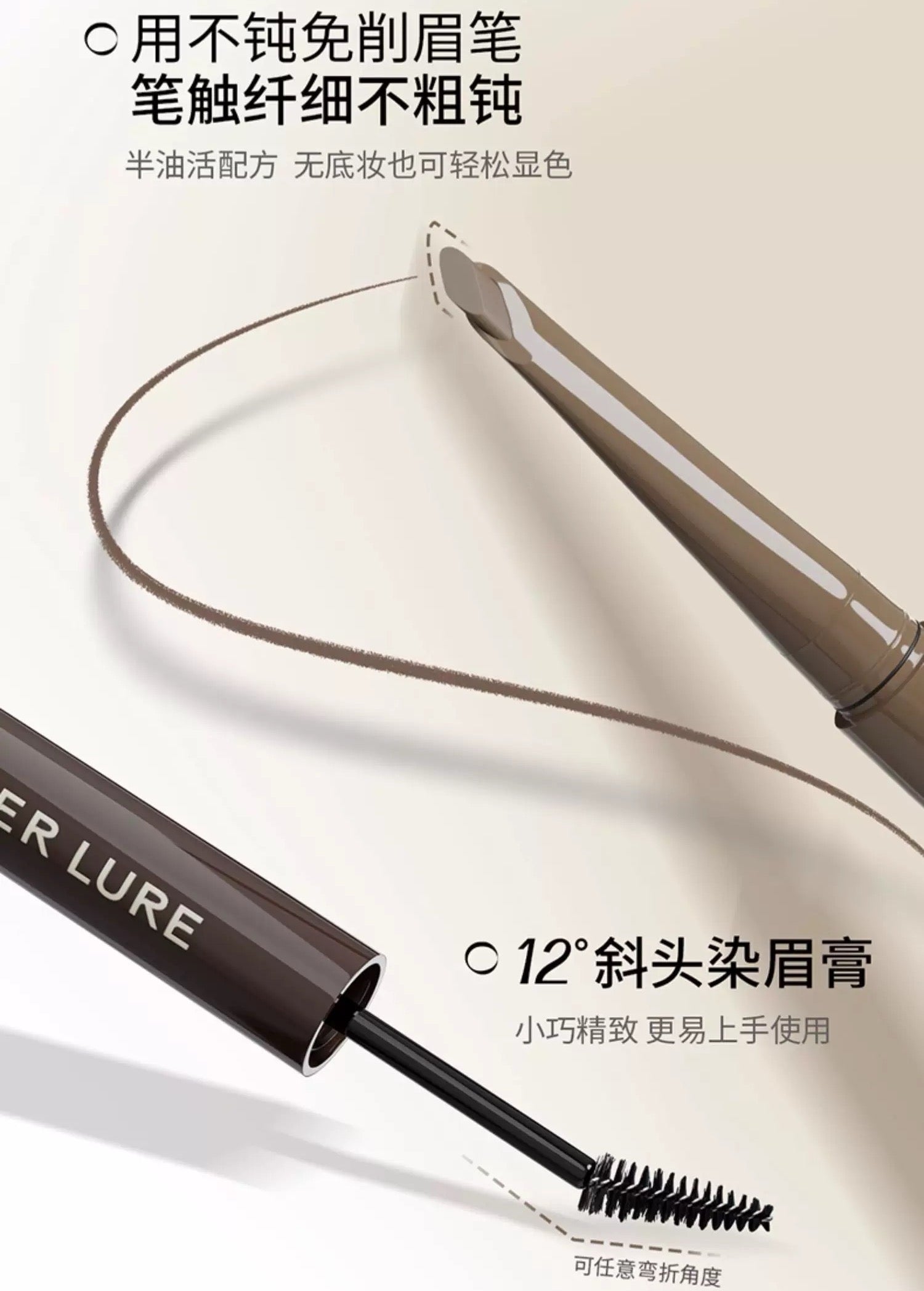 Flower Lure Double Sided Eyebrow Pencil 180mg+1g 花间颂染画一体双头眉笔