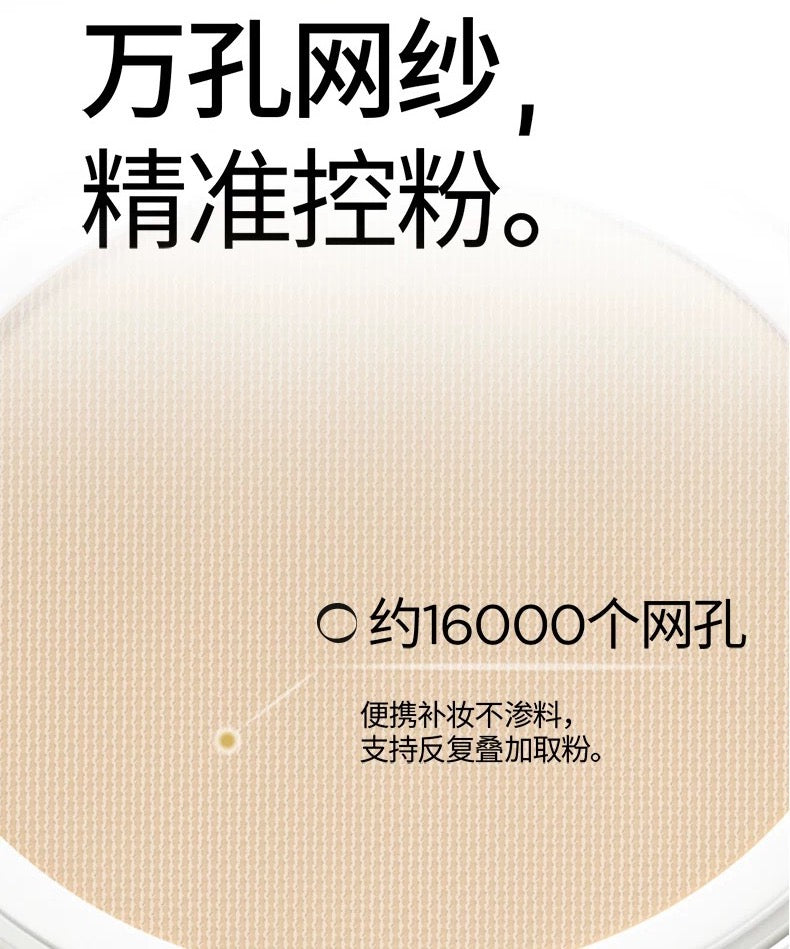 Flower Lure Soft Light And Moist Cushion Foundation 14g 花间颂柔光轻润气垫粉底霜