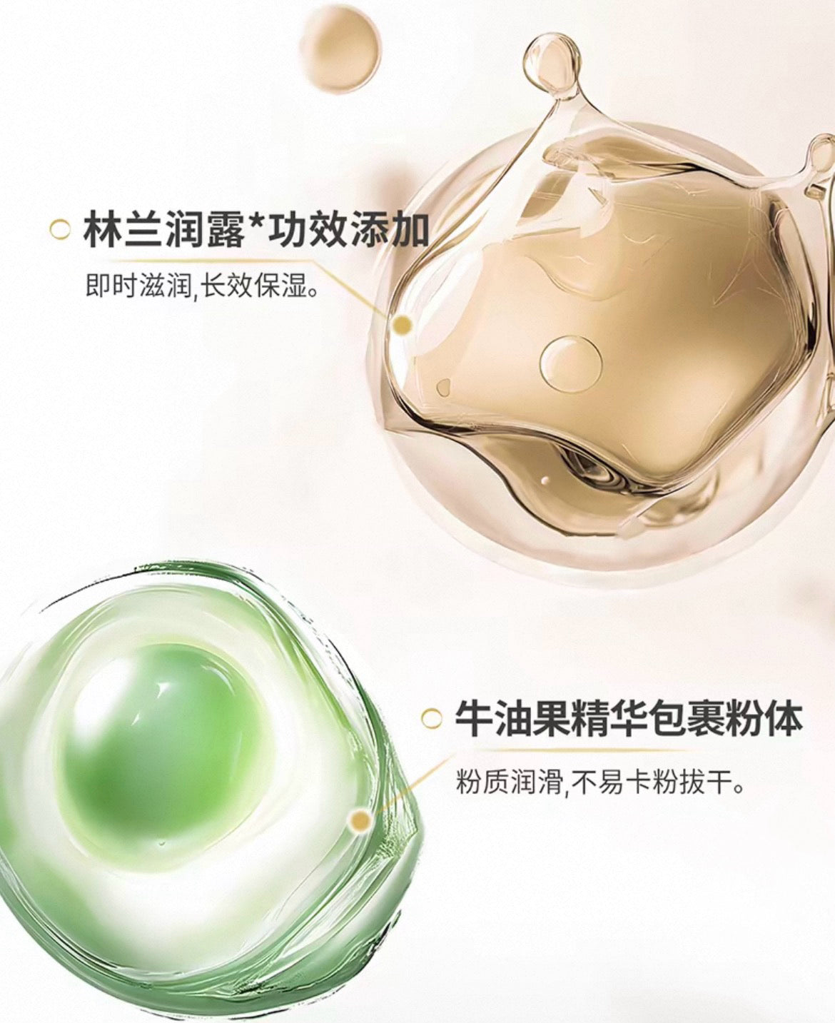 Flower Lure Soft Light And Moisturizing Foundation 20g 花间颂柔光轻润粉底液