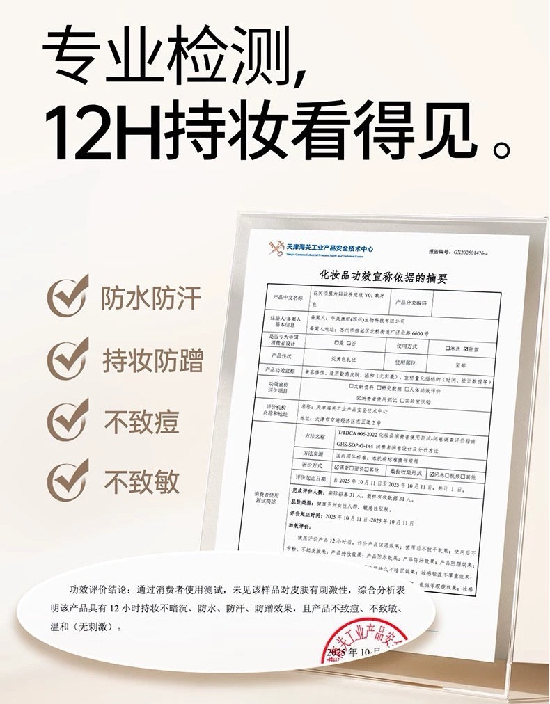 Flower Lure Soft Light And Moisturizing Foundation 20g 花间颂柔光轻润粉底液