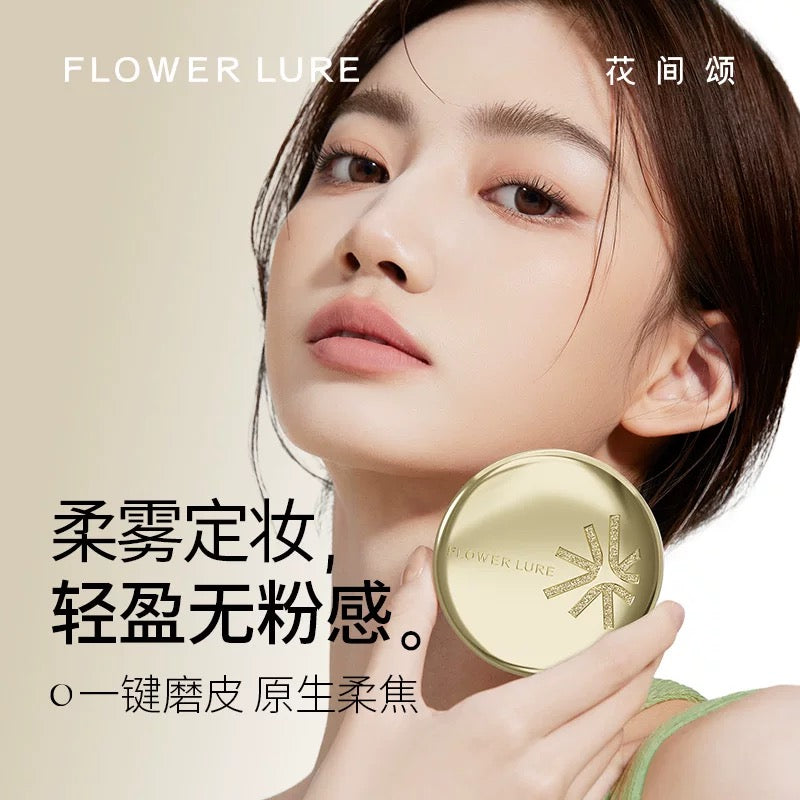 Flower Lure Soft Mist HD Pressed Powder 7.5g 花间颂柔雾高清粉饼