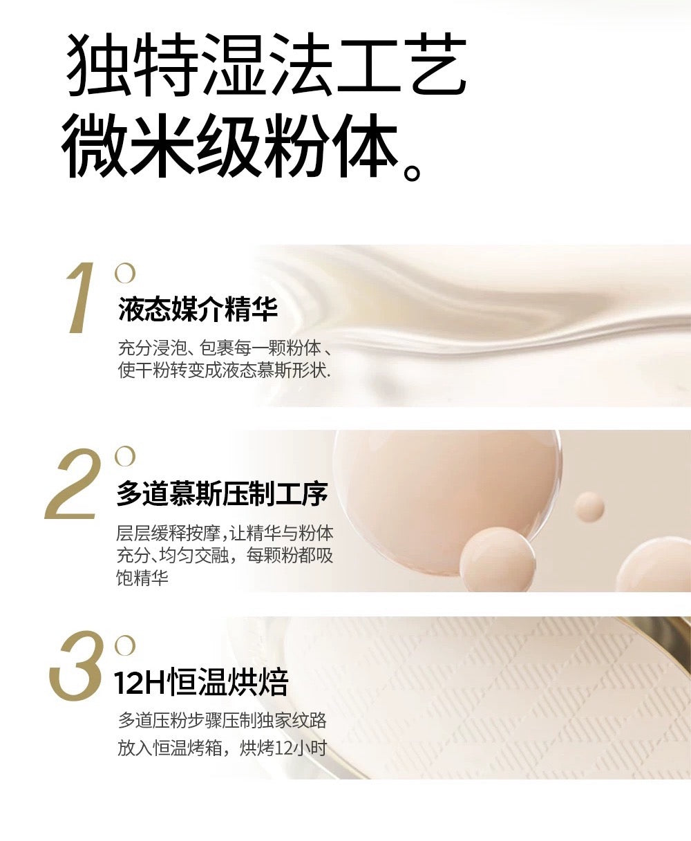 Flower Lure Soft Mist HD Pressed Powder 7.5g 花间颂柔雾高清粉饼