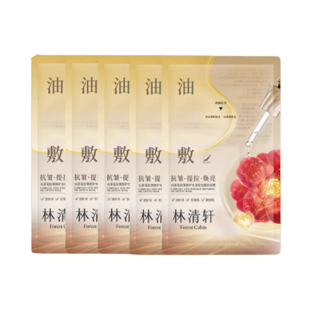 Forest Cabin Camellia Anti-wrinkle Repairing Oil Lifting Mask (3ml＋30ml)×5pcs 林清轩山茶花抗皱修护水油双仓提拉面膜