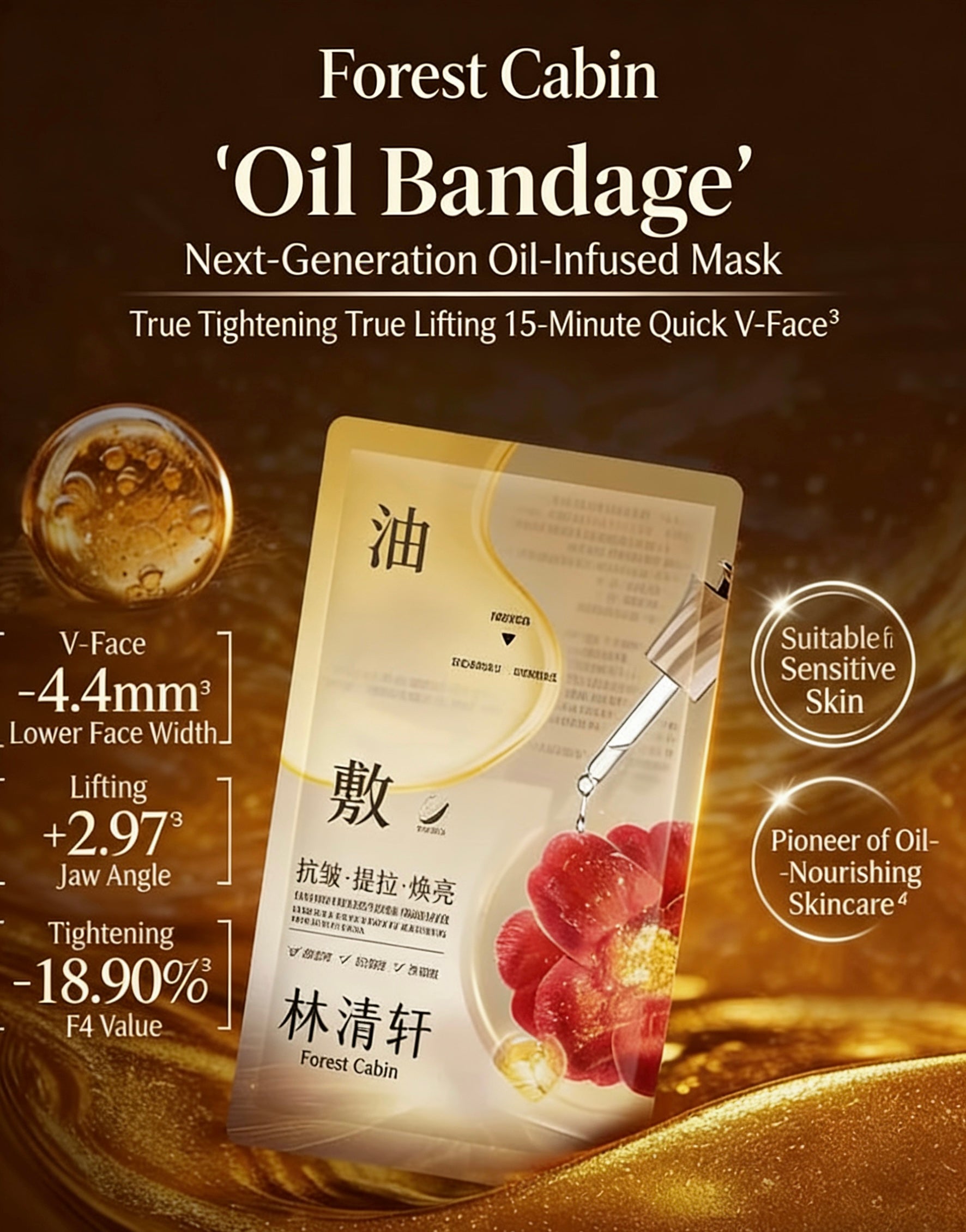 Forest Cabin Camellia Anti-wrinkle Repairing Oil Lifting Mask (3ml＋30ml)×5pcs 林清轩山茶花抗皱修护水油双仓提拉面膜