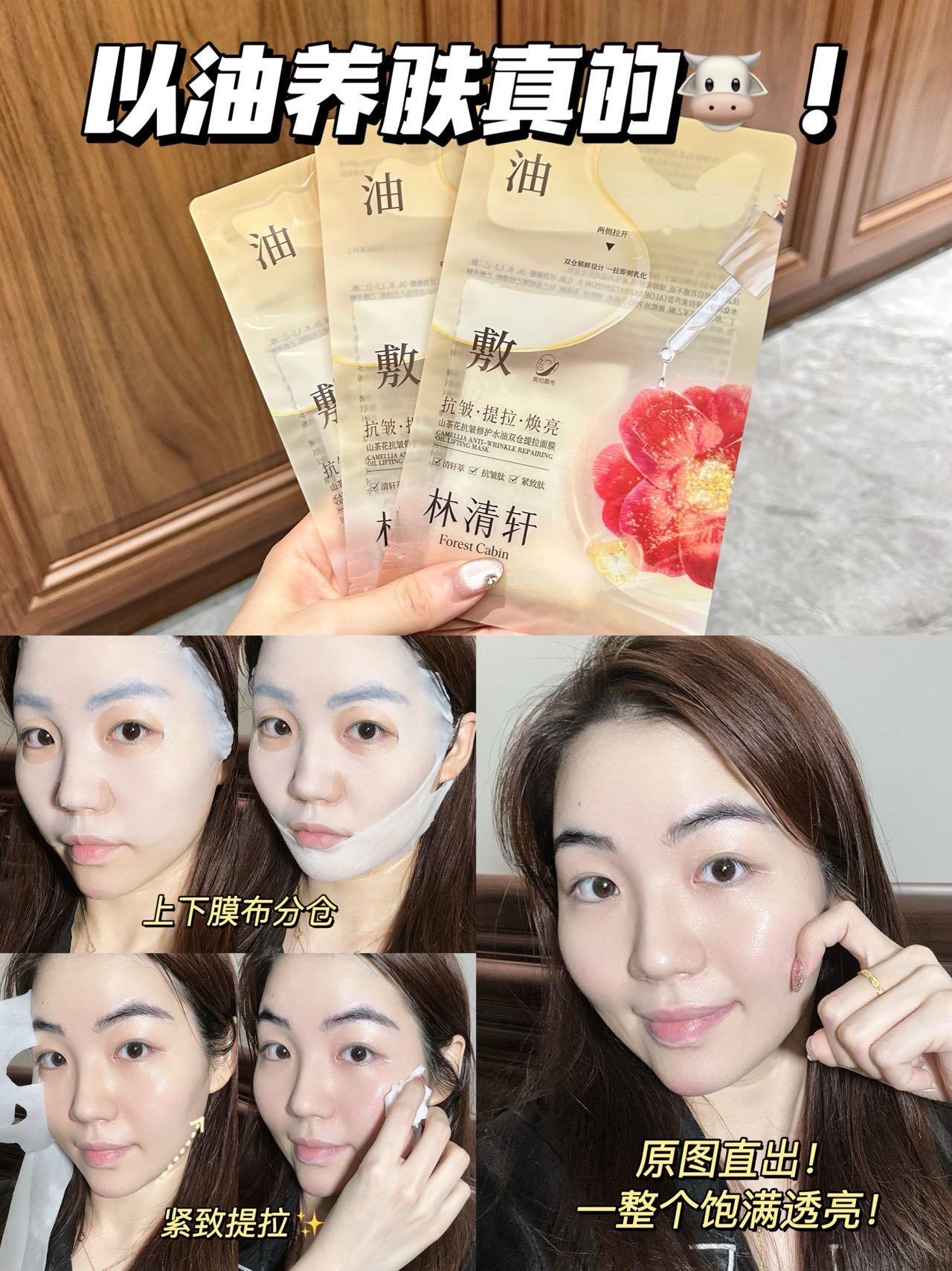 Forest Cabin Camellia Anti-wrinkle Repairing Oil Lifting Mask (3ml＋30ml)×5pcs 林清轩山茶花抗皱修护水油双仓提拉面膜