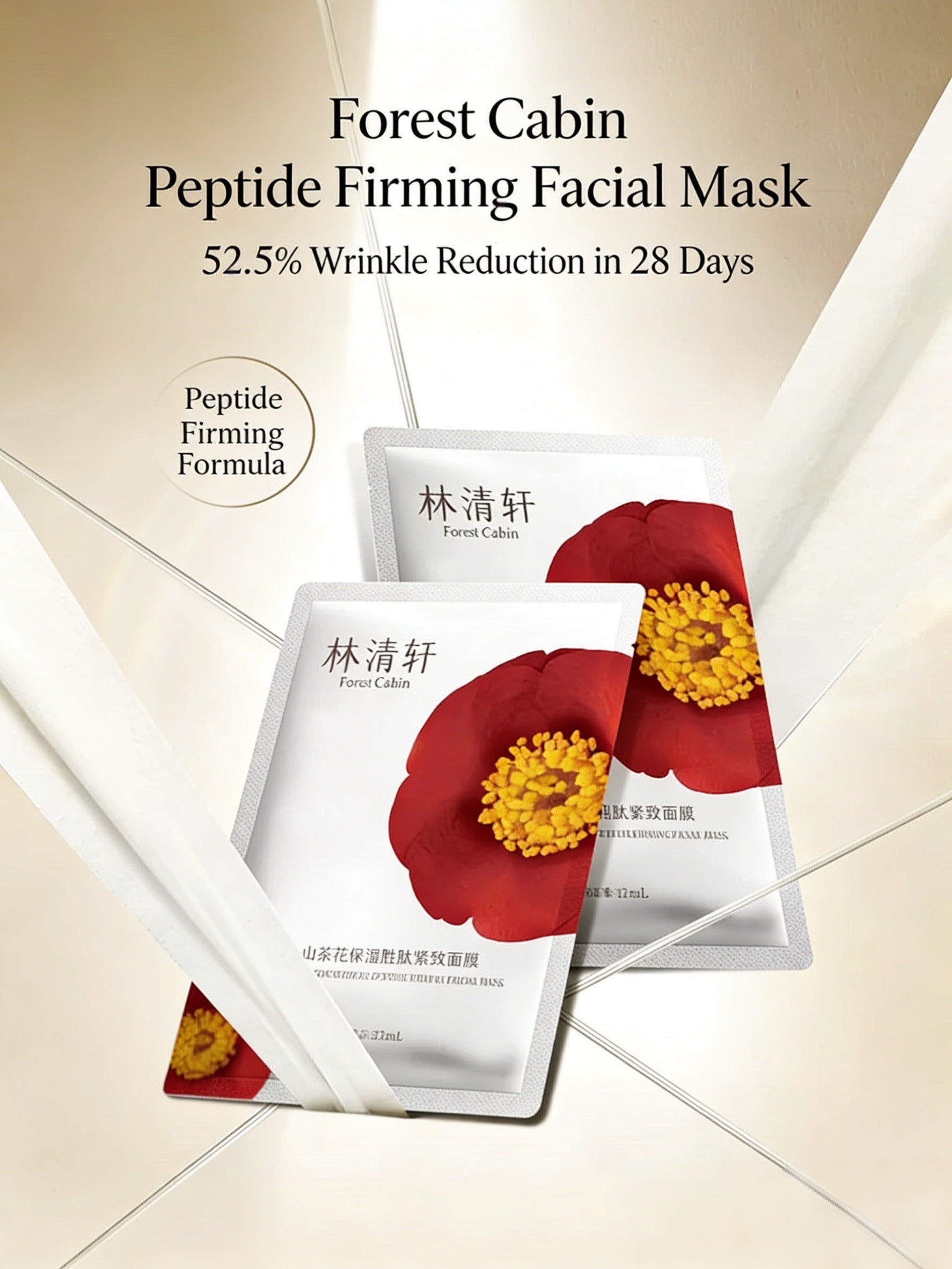 Forest Cabin Camellia Moisturizing Peptide Firming Facial Mask 27ml×6pcs/box 林清轩山茶花保湿胜肽紧致面膜