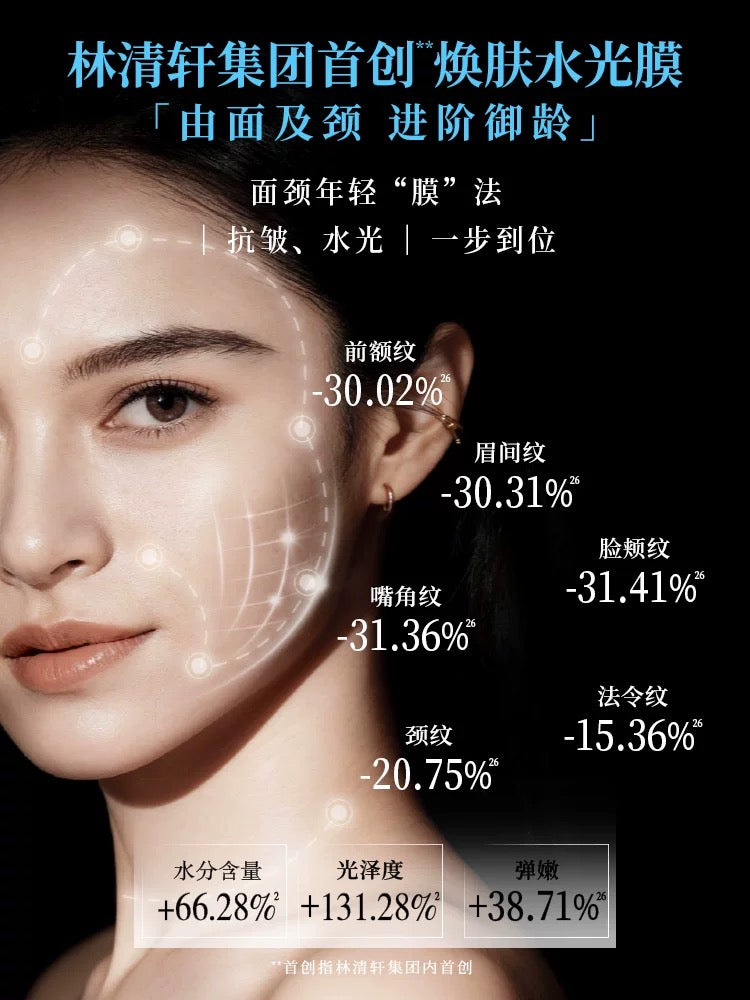 Forest Cabin Camellia PDRN Collagen Anti-wrinkle Hydrating Glow Face and Neck Mask 50g 林清轩山茶花PDRN胶原抗皱水光面颈膜