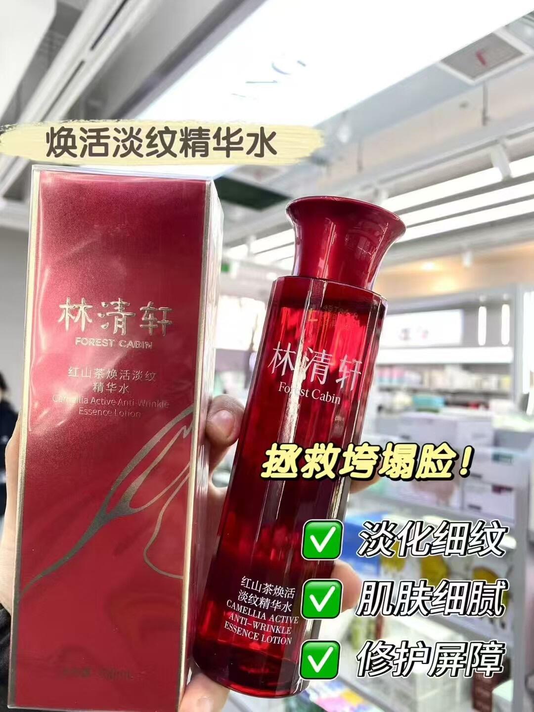 Forest Cabin Camellia Active Anti-Wrinkle Essence Lotion 2.0 200ml 林清轩红山茶焕活淡纹精华水2.0