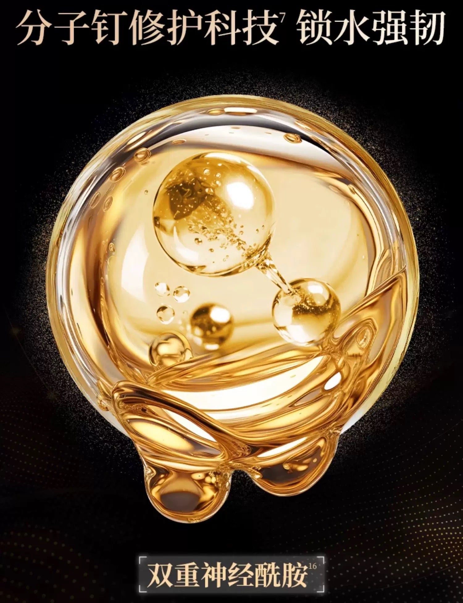 Forest Cabin Camellia Black Gold Rejuvenate Peptide Anti-Wrinkle Brightening Toner 2.0 150ml 林清轩山茶花黑金时光肽抗皱焕亮柔肤液2.0