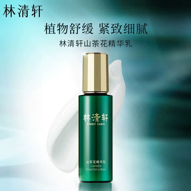 Forest Cabin Camellia Essential Lotion 80g 林清轩山茶花精华乳
