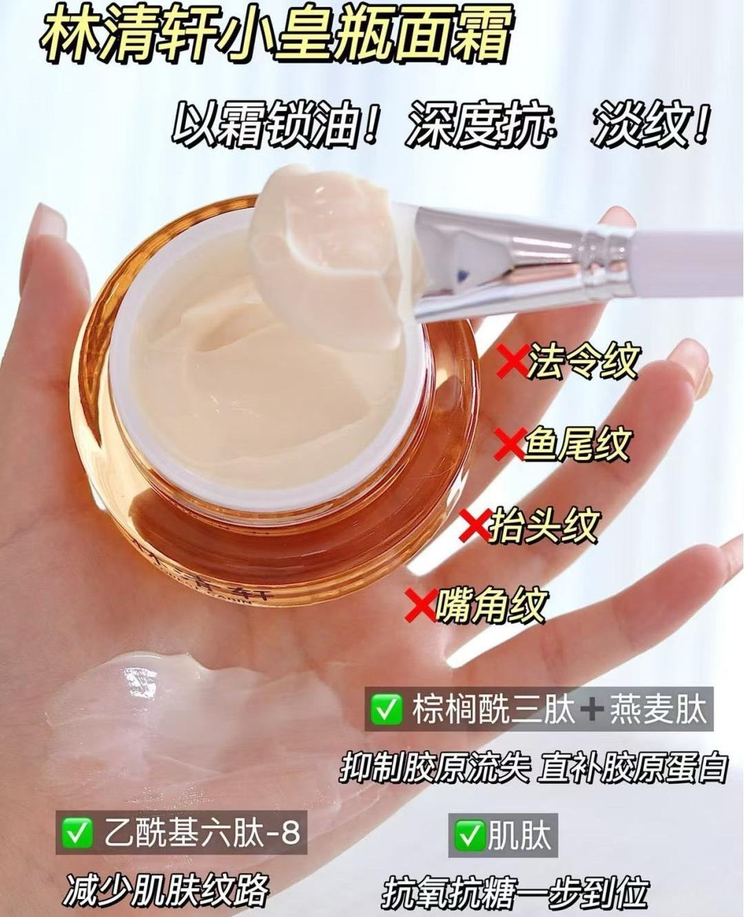 Forest Cabin Camellia Peptide Anti-Wrinkle Firming Repair Cream 2.0 50g 林清轩山茶花多肽抗皱弹嫩修护面霜2.0