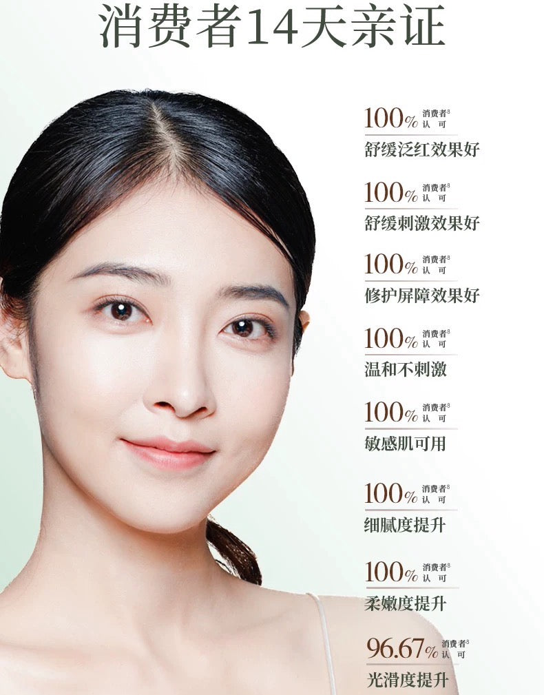 Forest Cabin Camellia Repair Barrier Single-Use Essence 1.5ml*5pcs/30pcs 林清轩山茶花修护屏障次抛精华液