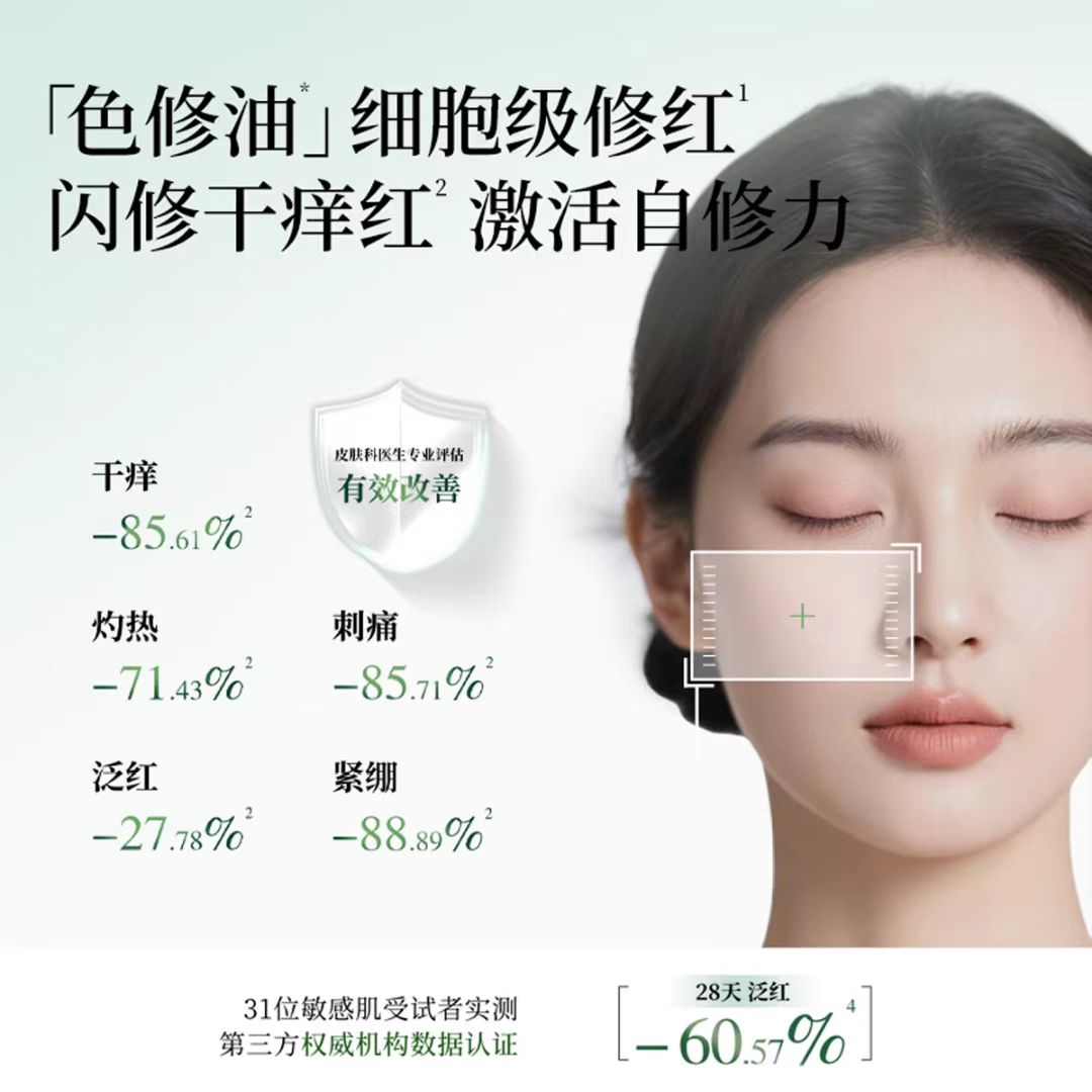 Forest Cabin Camellia Soothing Intensive Repair Essence Oil 3ml/10ml 林清轩山茶花舒缓密集修护精华油