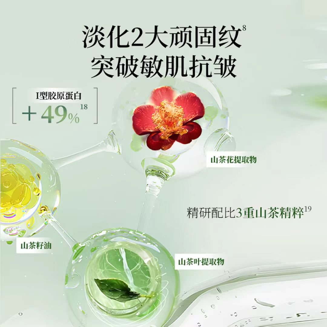 Forest Cabin Camellia Soothing Intensive Repair Essence Oil 3ml/10ml 林清轩山茶花舒缓密集修护精华油