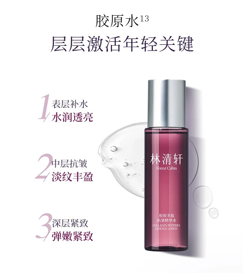Forest Cabin Collagen Peptides Essence Lotion 120ml 林清轩胶原多肽抗皱精华水