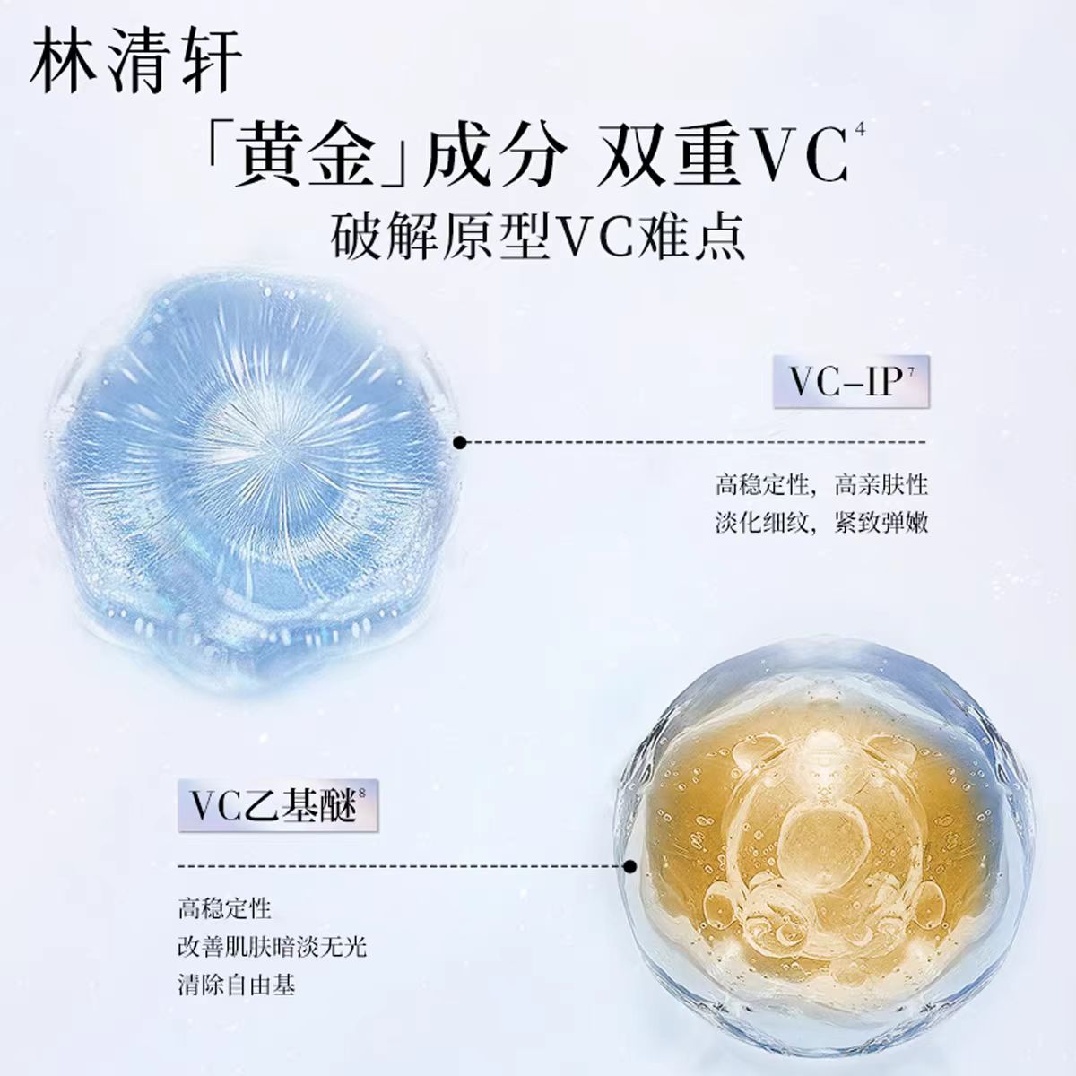 Forest Cabin Radiance Boosting VC Essence Cream 50g 林清轩光感焕亮VC精华霜
