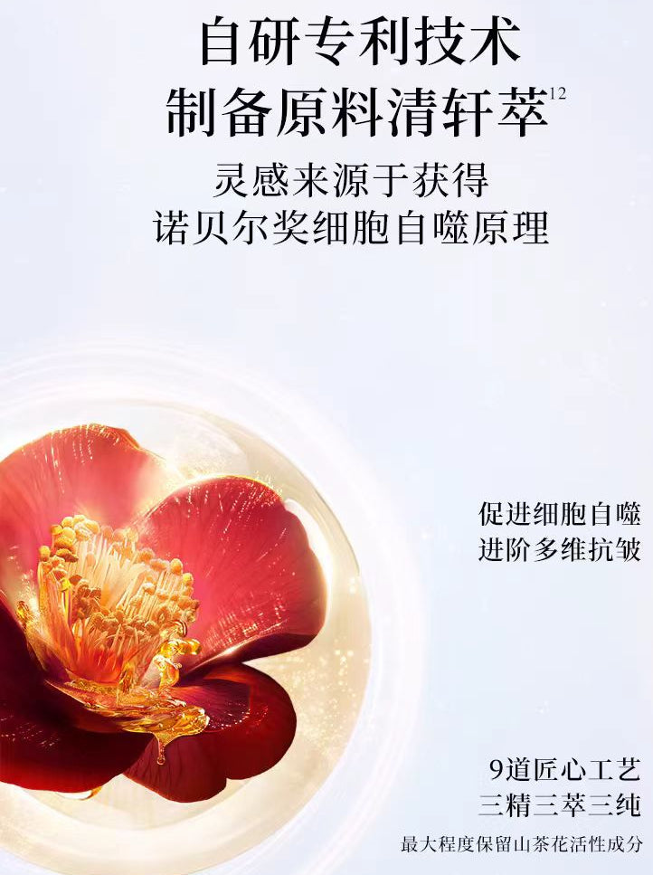 Forest Cabin Radiance Boosting VC Essence Cream 50g 林清轩光感焕亮VC精华霜