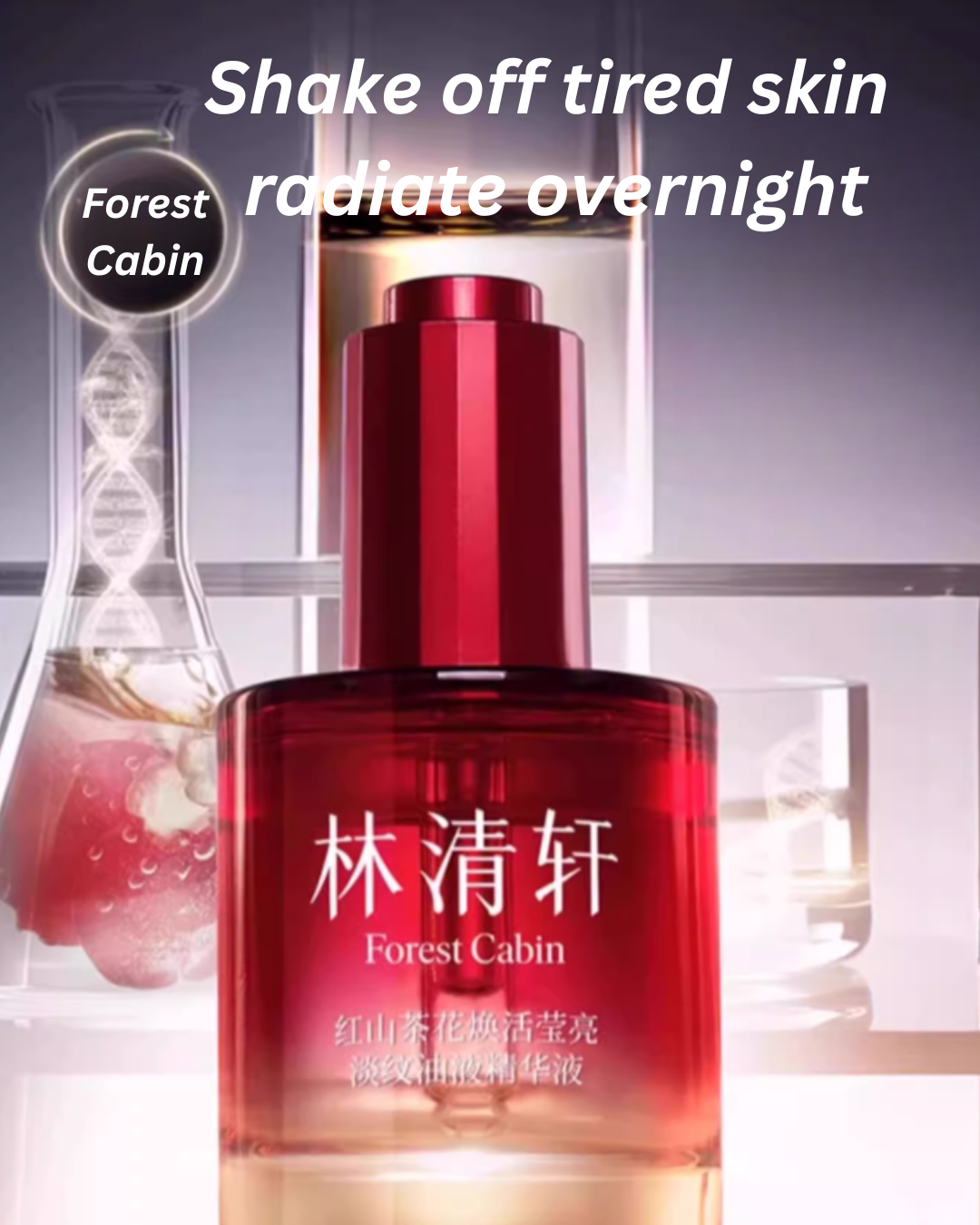 Forest Cabin Red Camellia Revitalizing Radiance & Wrinkle-Reducing Oil Essence 30ml 林清轩红山茶花焕活莹亮淡纹油液精华液