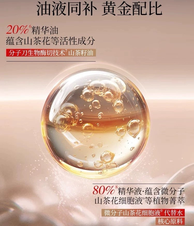 Forest Cabin Red Camellia Revitalizing Radiance & Wrinkle-Reducing Oil Essence 30ml 林清轩红山茶花焕活莹亮淡纹油液精华液