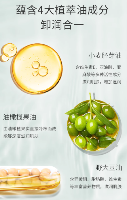 Forest Cabin Water Based Cleansing Oil 200ml 林清轩水感净透卸妆油