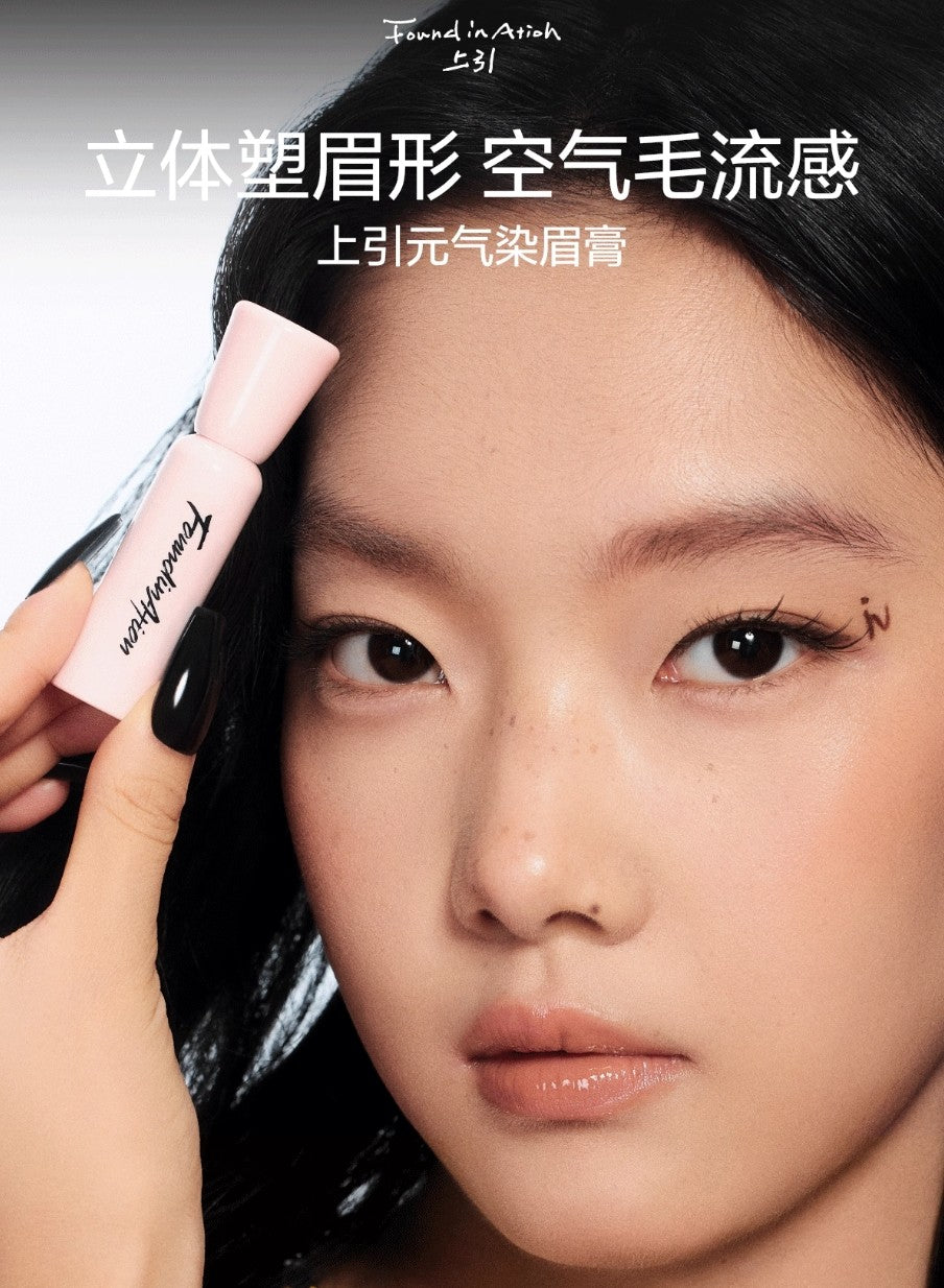 Tiktok/Douyin Hot Found In Ation Waterproof Matte Brow Tint 5g【Tiktok抖音爆款】上引防水锁色雾感染眉膏