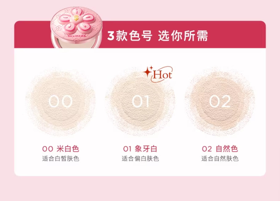 GALIMARD × Rich Flower Velvet Powder (Flawless Version) 9g 嘉利玛×有钱花联名款臻采丝绒粉饼（遮瑕版）