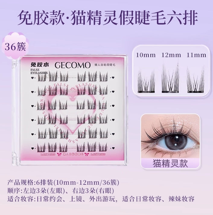 GECOMO Lazy Self-Adhesive Glue-Free False Eyelashes 1box 格蒙懒人自粘免胶水假睫毛