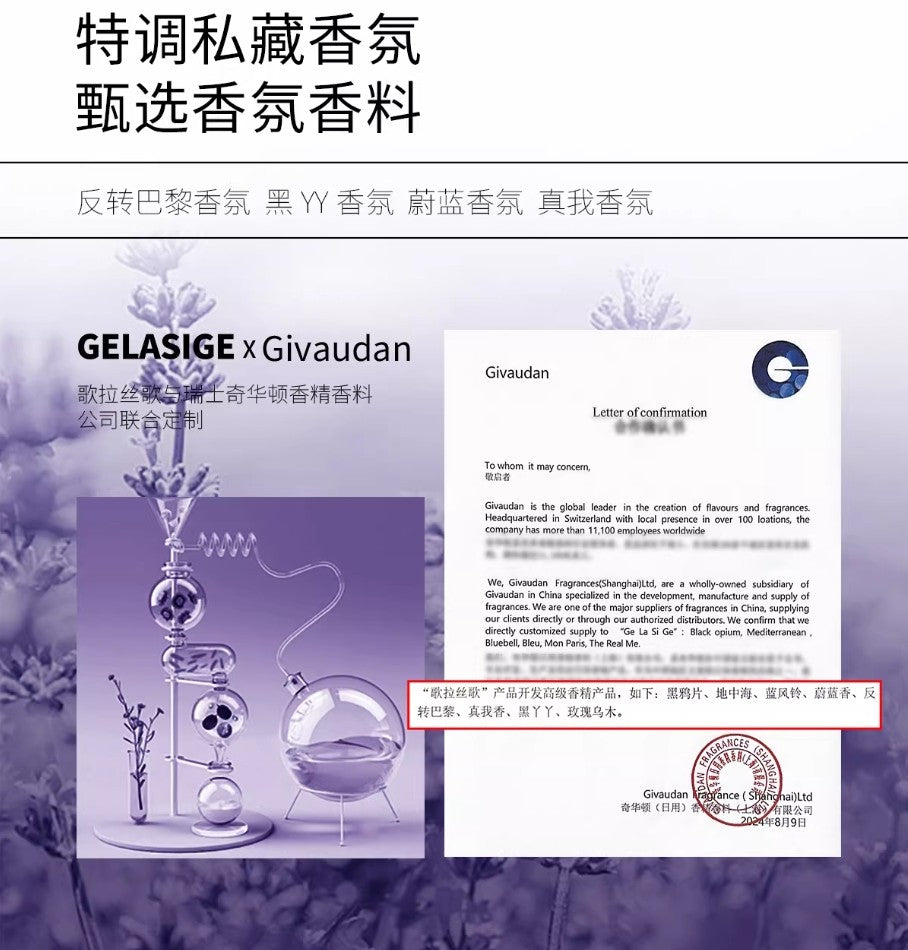 Tiktok/Douyin Hot GELASIGE Purifying Fragrance Body Wash 500ml 【Tiktok抖音爆款】歌拉丝歌美肌净透香氛沐浴露