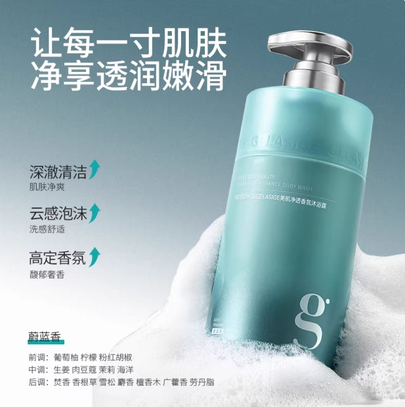 Tiktok/Douyin Hot GELASIGE Purifying Fragrance Body Wash 500ml 【Tiktok抖音爆款】歌拉丝歌美肌净透香氛沐浴露