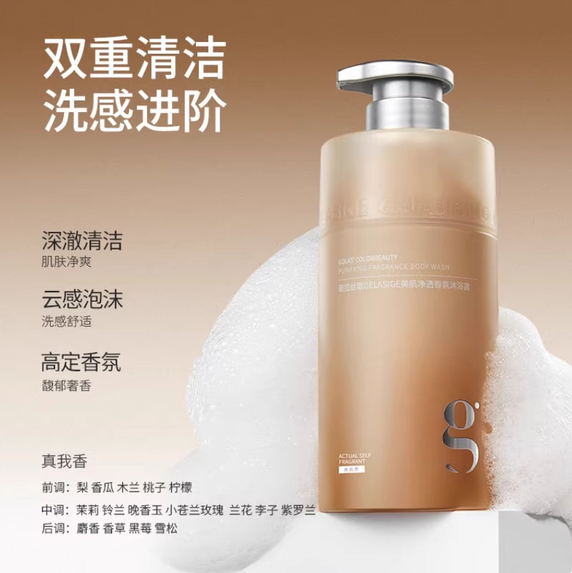 Tiktok/Douyin Hot GELASIGE Purifying Fragrance Body Wash 500ml 【Tiktok抖音爆款】歌拉丝歌美肌净透香氛沐浴露
