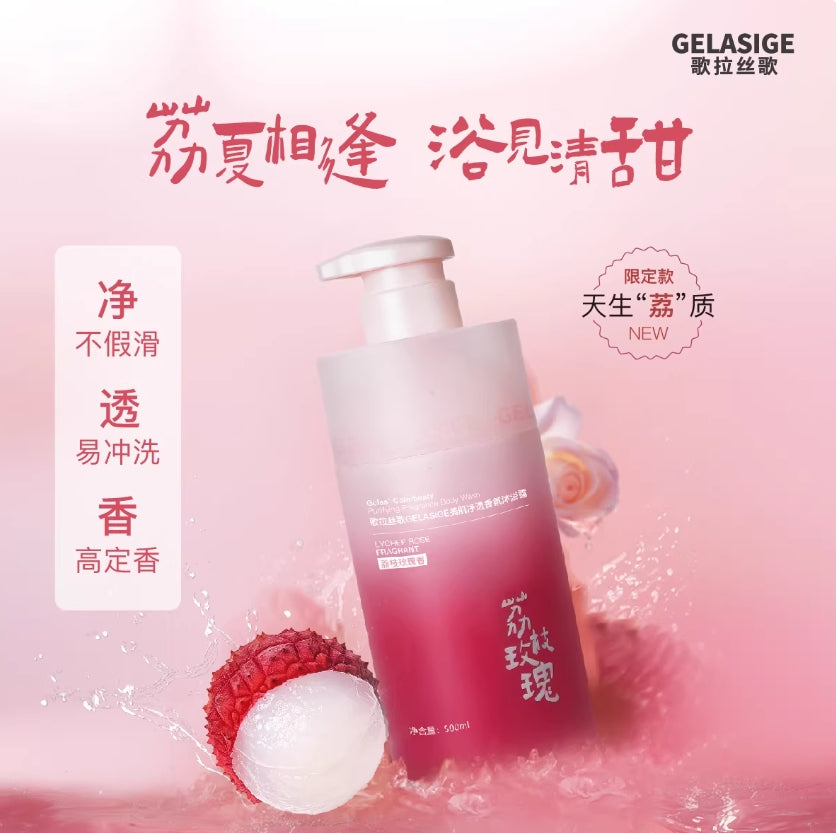 Tiktok/Douyin Hot GELASIGE Purifying Fragrance Body Wash 500ml 【Tiktok抖音爆款】歌拉丝歌美肌净透香氛沐浴露