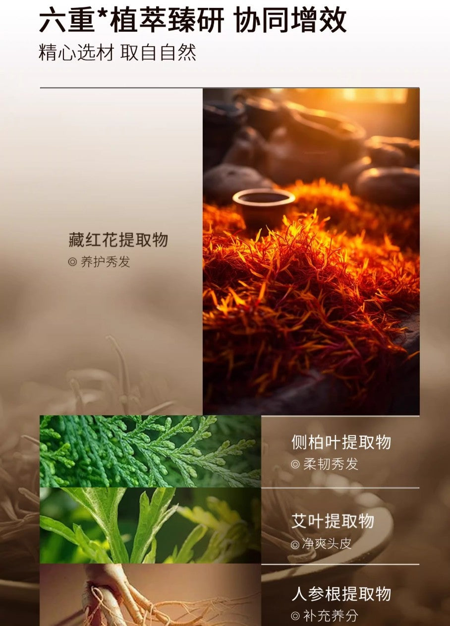 Tiktok/Douyin Hot GELASIGE Saffron Care Break-Proof Shampoo 500ml【Tiktok抖音爆款】歌拉丝歌藏红花养护防断洗发水