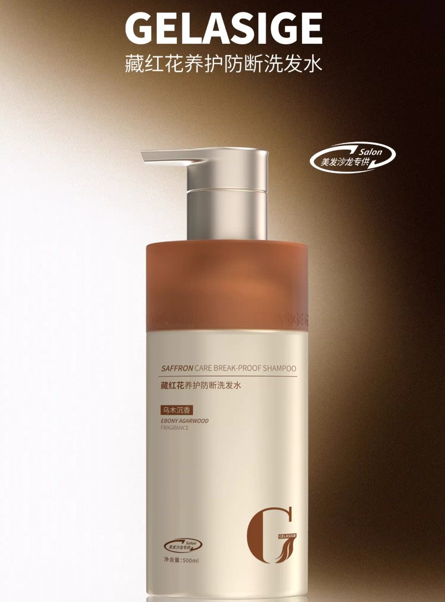Tiktok/Douyin Hot GELASIGE Saffron Care Break-Proof Shampoo 500ml【Tiktok抖音爆款】歌拉丝歌藏红花养护防断洗发水