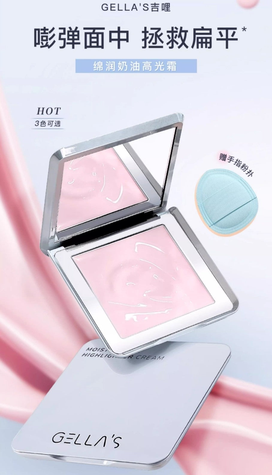 Tiktok/Douyin Hot GELLA'S Moist Creamy Highlighter Cream 5g【Tiktok抖音爆款】吉哩绵润奶油高光霜