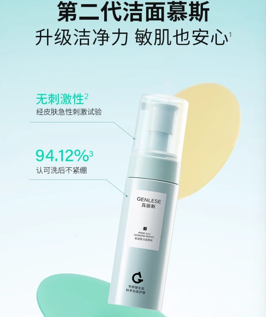 GENLESE Amino Acid Cleansing Mousse 160ml 真丽斯氨基酸洁面慕斯