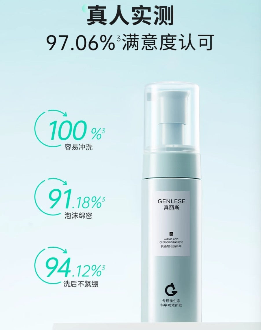 GENLESE Amino Acid Cleansing Mousse 160ml 真丽斯氨基酸洁面慕斯
