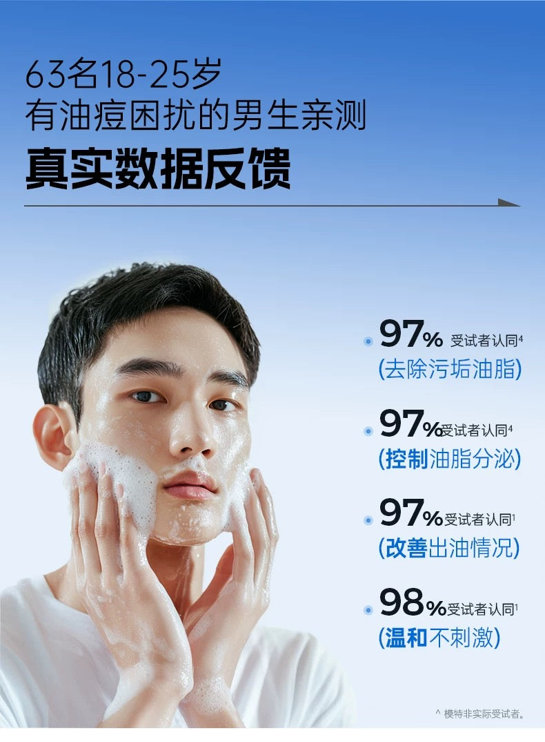 Tiktok/Douyin Hot GF Men's Refreshing Oil Control Facial Cleanser 180ml【Tiktok抖音爆款】高夫男士清爽控油净澈洁面乳