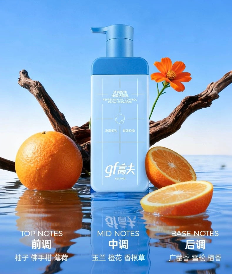 Tiktok/Douyin Hot GF Men's Refreshing Oil Control Facial Cleanser 180ml【Tiktok抖音爆款】高夫男士清爽控油净澈洁面乳