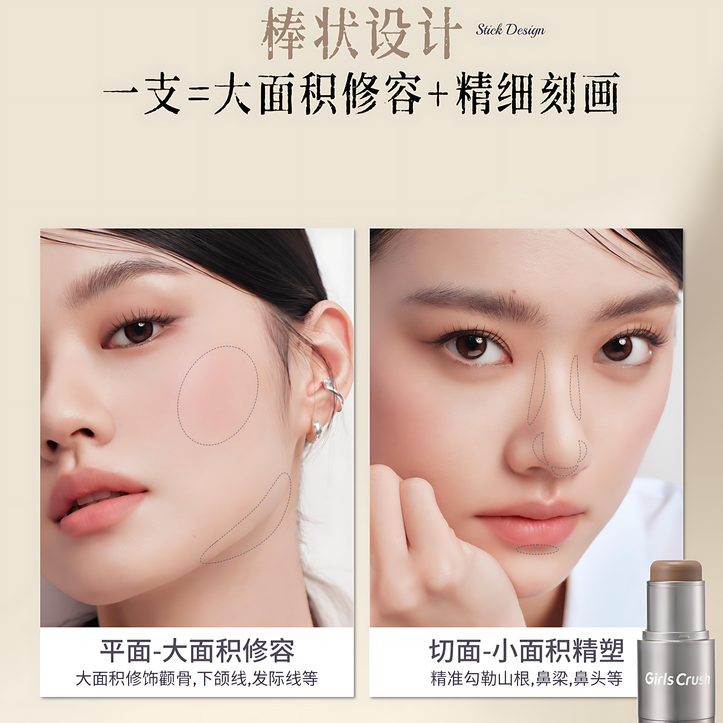GIRLS CRUSH Polka Dot Cream Contour Stick 5.5g GIRLS CRUSH波点奶油修容棒