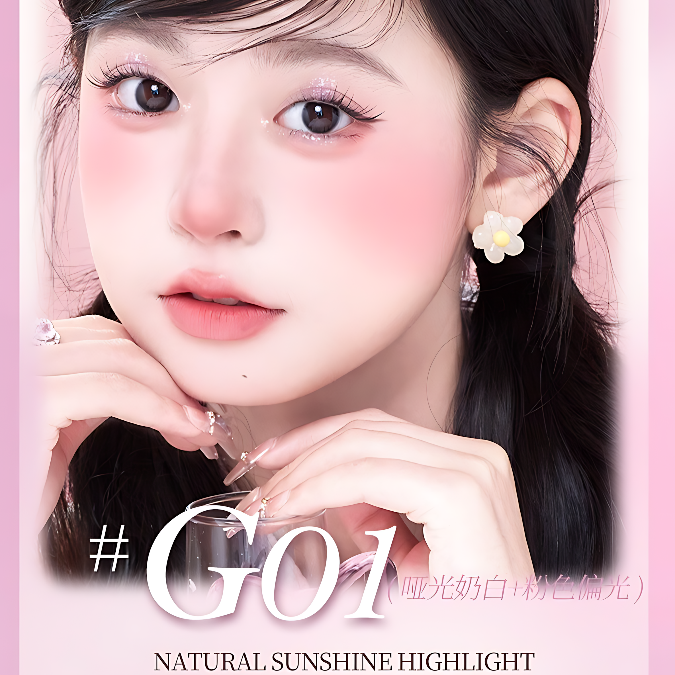 GOGO TALES Stardust Under-Eye Shimmer Pen (800mg+1g)*2pcs 戈戈舞落星点点卧蚕眼影笔